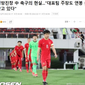 hth-韩媒：中国足球现在一塌糊涂 国家队队长也被欠薪